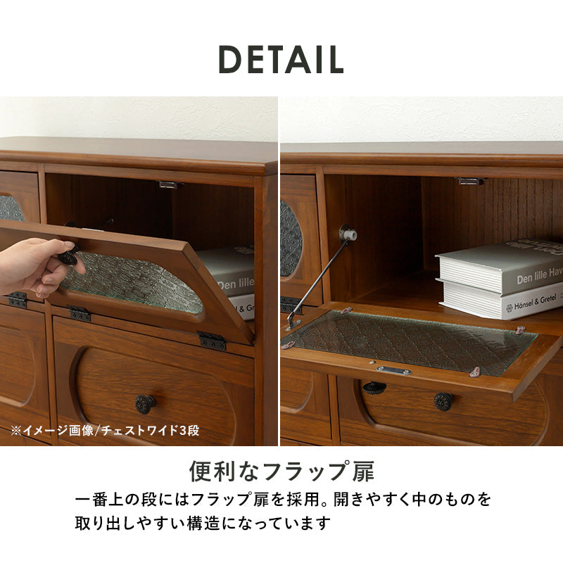 [幅42] レトロな花ガラスのチェスト フラップ扉タイプ 完成品 Bruno