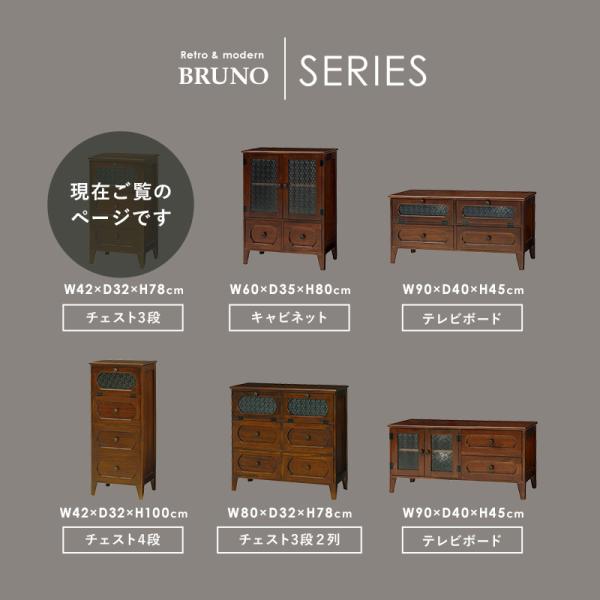 チェスト 木製 ガラス レトロ花ガラス チェスト3段【Bruno】ブルーノシリーズ【完成品】（おしゃれ 完成品木製 アンティーク リビングボ