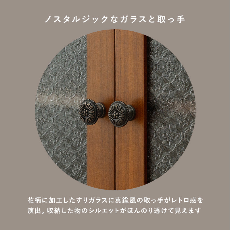 [幅42] レトロな花ガラスのチェスト フラップ扉タイプ 完成品 Bruno