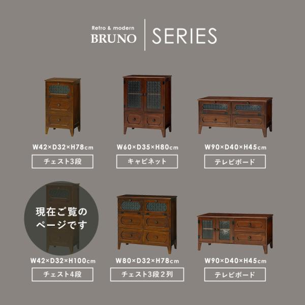 はな　訳あり　アンティーク調　擦りガラス　チェスト　 キャビネット チェスト [幅42] フラップ扉タイプ 完成品レトロな花ガラス Bruno