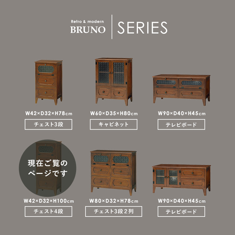 チェスト [幅42] フラップ扉タイプ 完成品レトロな花ガラス Bruno