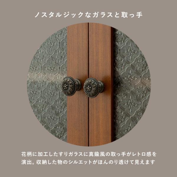 チェスト フラップ扉タイプ レトロな花ガラス [幅80] 完成品 Bruno