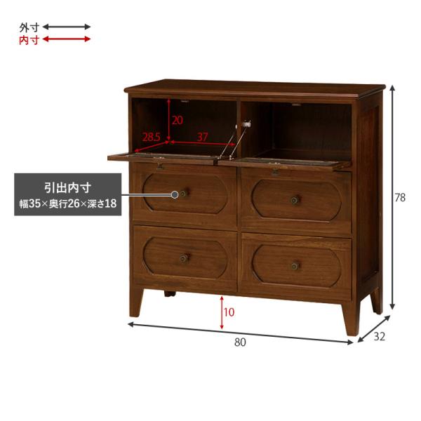 チェスト フラップ扉タイプ レトロな花ガラス [幅80] 完成品 Bruno