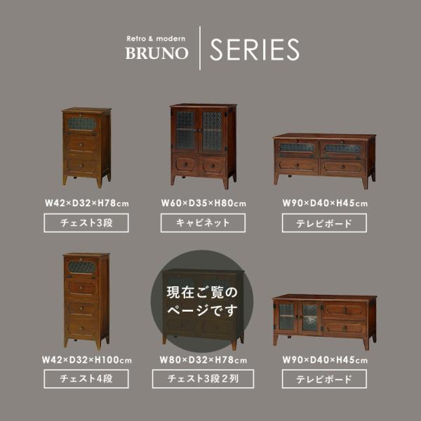 チェスト フラップ扉タイプ レトロな花ガラス [幅80] 完成品