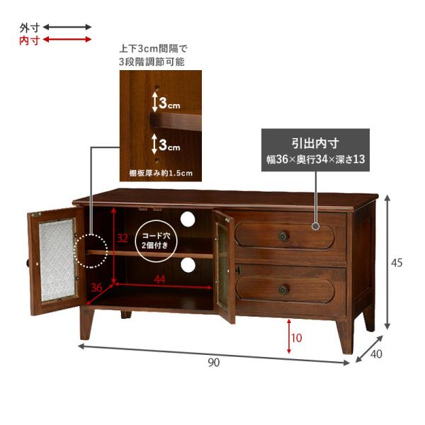 レトロ花ガラス テレビ台 幅90cm 開き扉タイプ【Bruno】ブルーノ（テレビ台 ローボード おしゃれ 完成品 収納 32インチ 32型