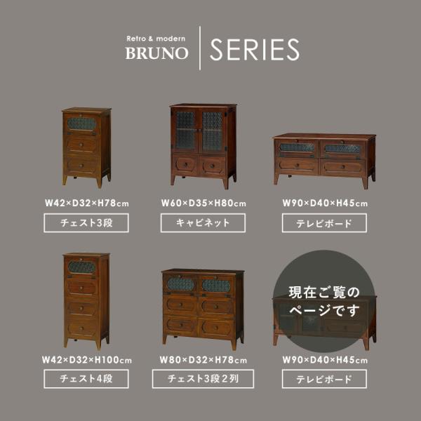 [幅90] レトロな花ガラスのテレビ台 開き扉タイプ 完成品 Bruno