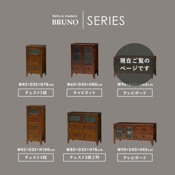 [幅90] レトロな花ガラスのテレビ台 フラップ扉タイプ 完成品 Bruno