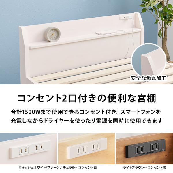 ＜約3分で組立完了＞工具不要＆ネジ無しベッド【NEJILESS】ネジレス 宮棚つきタイプ(コンセント付き 宮棚付き 棚付き すのこベッド シングル 耐荷重200kg 簡単組立 ベッドフレームのみ シングルベッド すのこベット おしゃれ 白 木製 ナチュラル 新生活 ひとり暮らし）