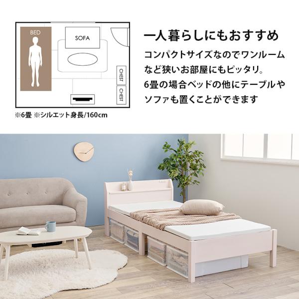 3分で組立できる すのこベッド 宮棚付きタイプ コンセント付き