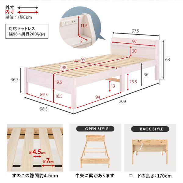 ＜約3分で組立完了＞工具不要＆ネジ無しベッド【NEJILESS】ネジレス 宮棚つきタイプ(コンセント付き 宮棚付き 棚付き すのこベッド シングル 耐荷重200kg 簡単組立 ベッドフレームのみ シングルベッド すのこベット おしゃれ 白 木製 ナチュラル 新生活 ひとり暮らし）