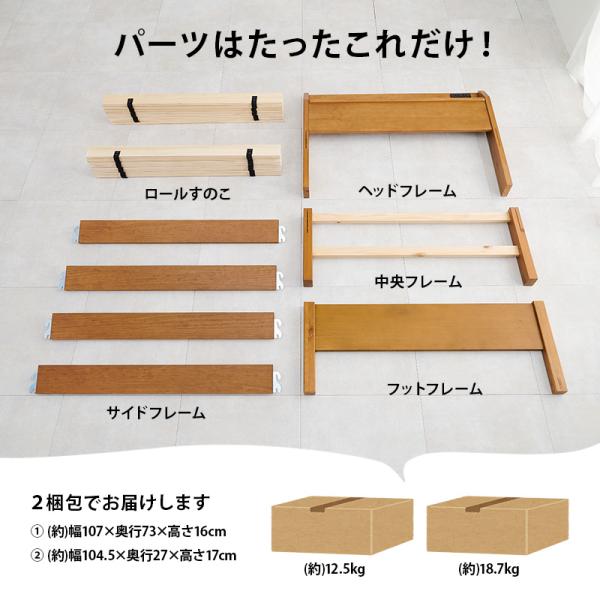 3分で組立できる すのこベッド 宮棚付きタイプ コンセント付き