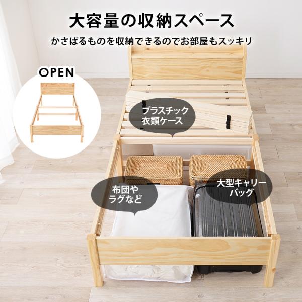 3分で組立できる すのこベッド 宮棚付きタイプ コンセント付き