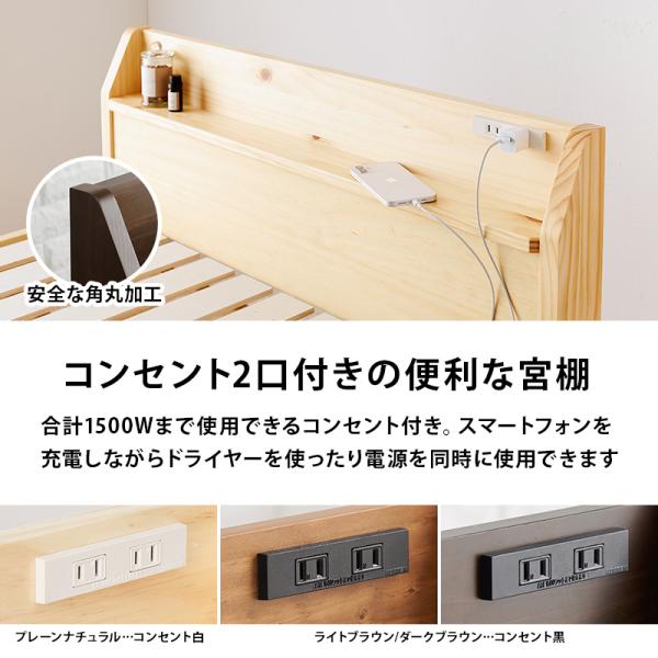 組立簡単！ベッドフレーム シングル ベッド 宮棚 2口コンセント ホワイト 楽天市場】すのこベッド シングル 簡単組立 宮棚 2口コンセント