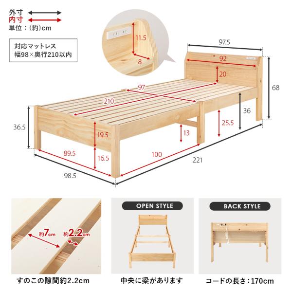 3分で組立できる すのこベッド 敷布団対応 宮棚付きタイプ