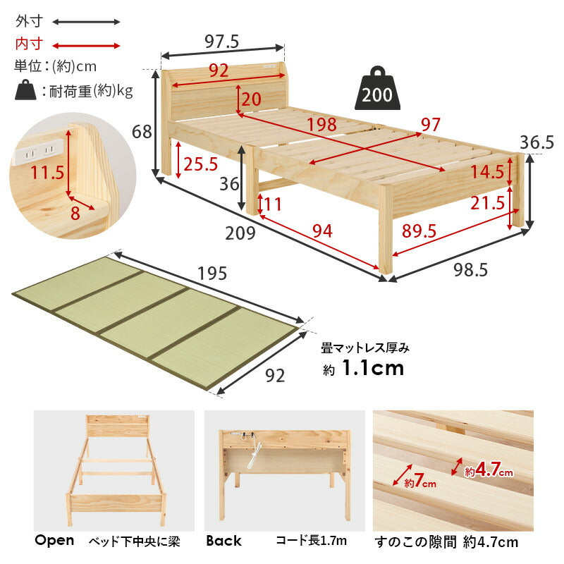【新商品】[シングル] 3分で組立できるすのこベッド 畳マットレスセット 宮棚コンセント付き NEJILESS