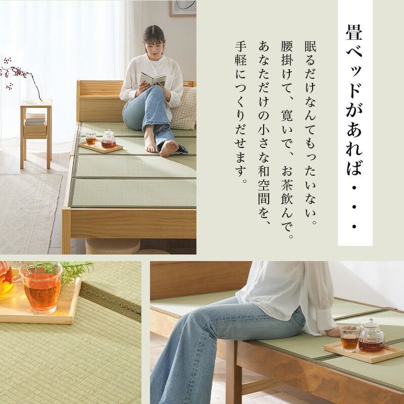 3分で組立できるすのこベッド 畳マットレスセット 宮棚コンセント付き