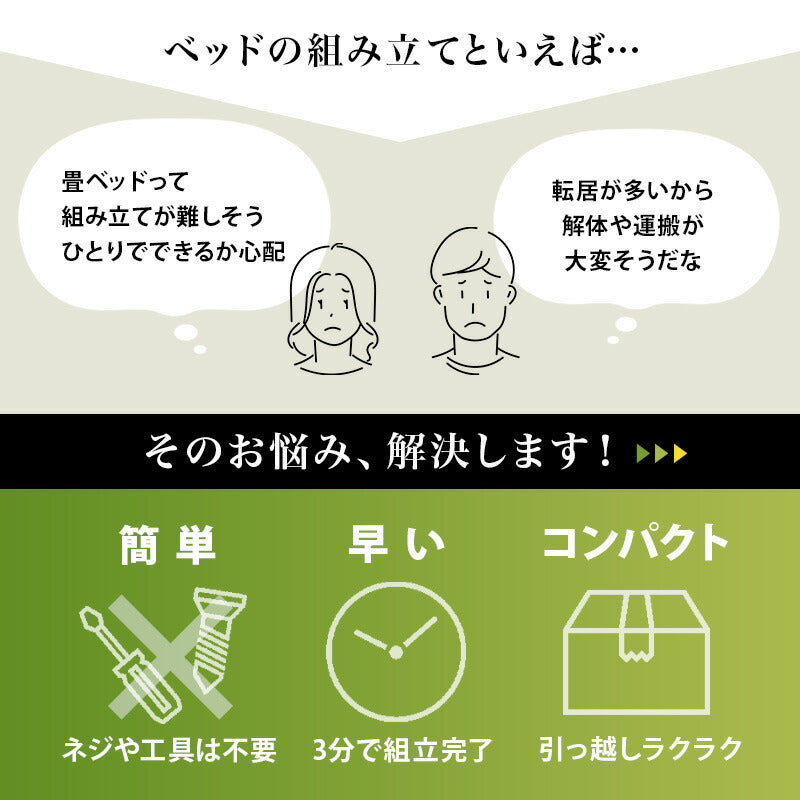 【新商品】[シングル] 3分で組立できるすのこベッド 畳マットレスセット 宮棚コンセント付き NEJILESS