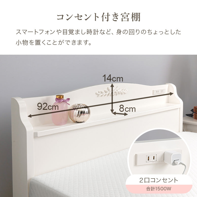 3分で組立できる可愛いすのこベッド 宮棚コンセント付き [シングル