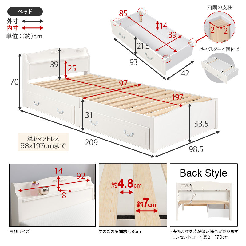 ＜約3分で組立完了＞工具不要＆ネジ無し姫系ベッド【NEJILESS】ネジレス 引き出し付き タイプ(ベッド すのこ シングル 収納 かわいい シンプル コンセント付き 宮棚 マットレスセット 姫系 おしゃれ 白 プリンセスベッド 女の子 ベッド下収納)