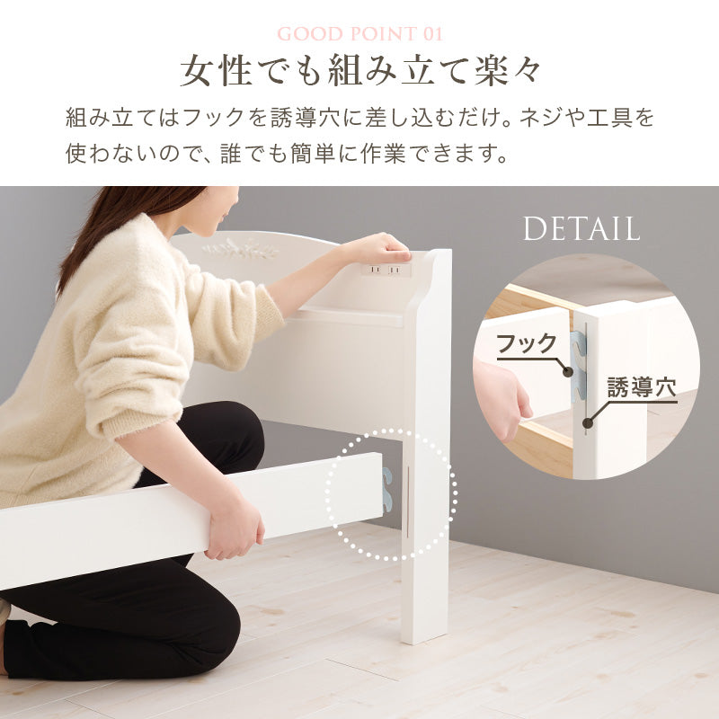 3分で組立できる可愛いすのこベッド 宮棚コンセント付き [シングル