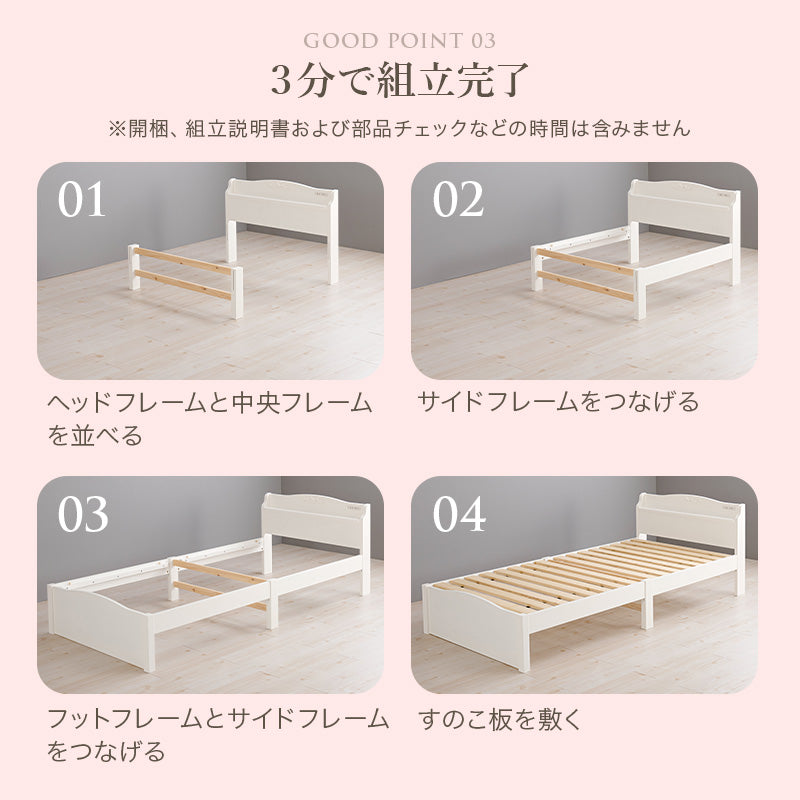 3分で組立できる可愛いすのこベッド 宮棚コンセント付き