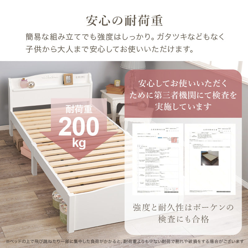 3分で組立できる可愛いすのこベッド 宮棚コンセント付き