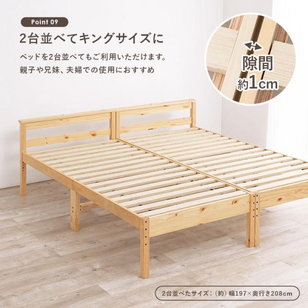 すのこベッド [シングル] 高さ調整3段階 コンセント付き LOG（フレーム