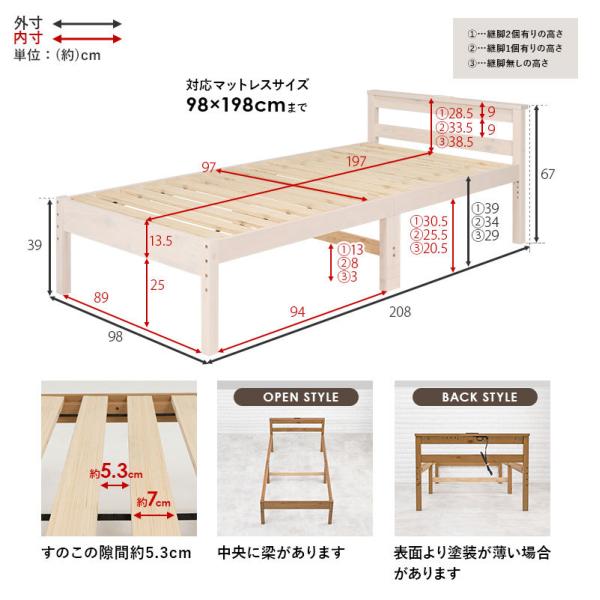 すのこベッド [シングル] 高さ調整3段階 コンセント付き LOG（フレーム