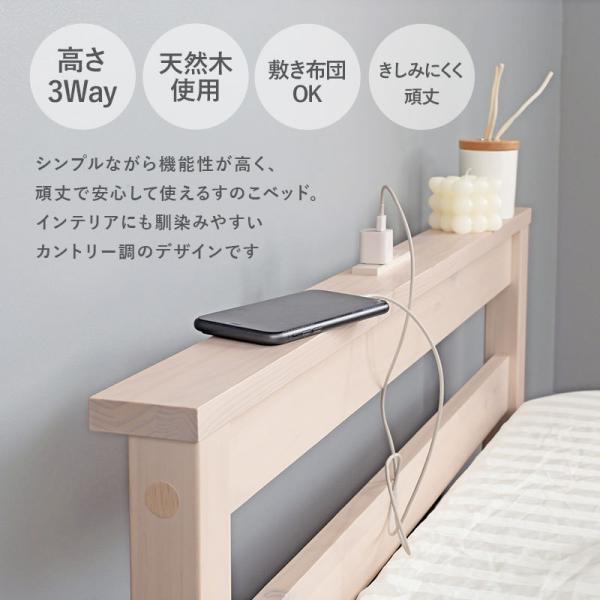 シングルベット　コンセント付き高さ3段階調整すのこベッド シングル棚・コンセント付き高さ3段階調整すのこベッド(STL NA