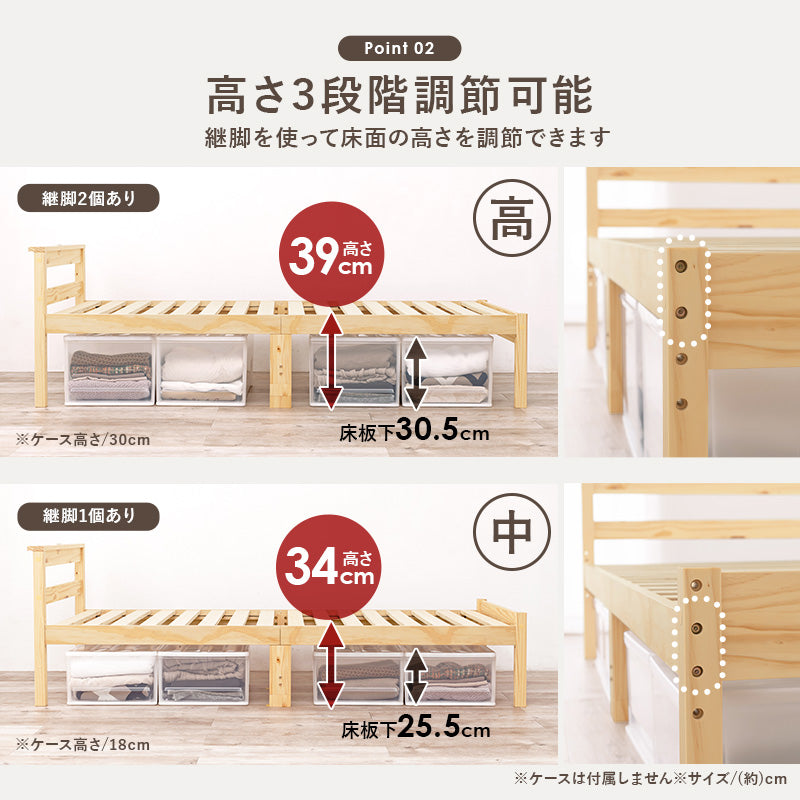 シングルベッド(高さ調整可能) すのこベッド [シングル] 高さ調整3段階 コンセント付き LOG（フレーム