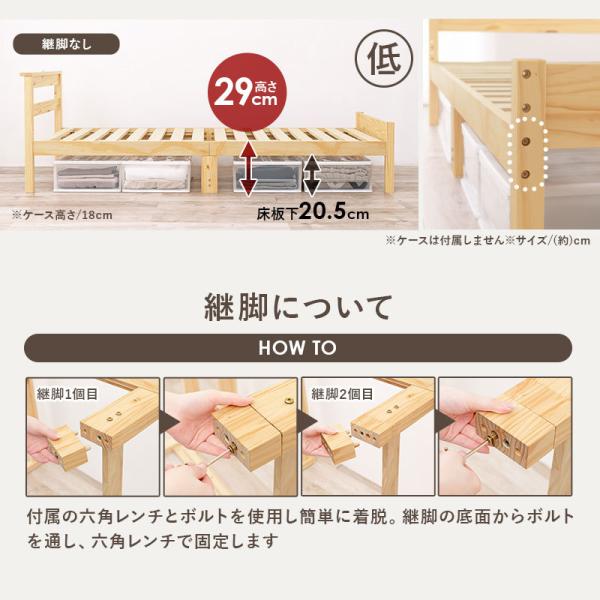 すのこベッド [シングル] 高さ調整3段階 コンセント付き LOG（フレーム