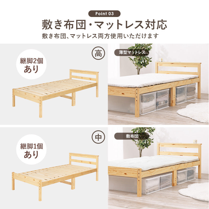 すのこベッド [シングル] 高さ調整3段階 コンセント付き LOG（フレーム