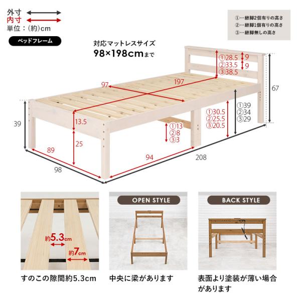 ［ベッド マットレス付き］棚コンセント付き 高さ調整3段階 すのこベッド シングル ベッドフレーム＋ボンネルコイルマットレス【LOG】ログ（ベッド マットレス ベッドフレーム すのこ シンプル 木製 収納 安い 宮棚 高さ 3段階 調節 調整）