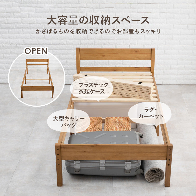 [シングル] すのこベッド 高さ調整3段階 コンセント付き LOG（ベッドフレーム+薄型4つ折りマットレスSET）