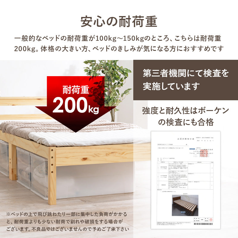 ベッド マットレス付き］高さ調整3段階 すのこベッド シングル 棚 