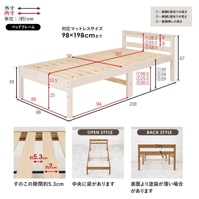 [シングル] すのこベッド 高さ調整3段階 コンセント付き LOG（ベッドフレーム+薄型4つ折りマットレスSET）