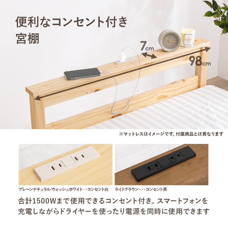[シングル] すのこベッド 高さ調整3段階 コンセント付き LOG（ベッドフレーム+薄型4つ折りマットレスSET）