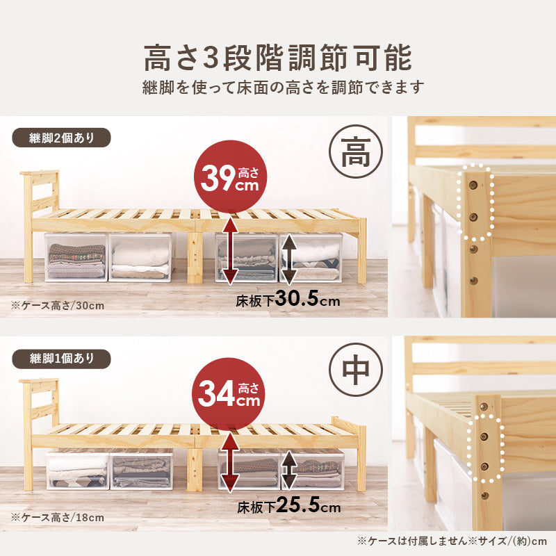 [シングル] すのこベッド 高さ調整3段階 コンセント付き LOG（ベッドフレーム+薄型4つ折りマットレスSET）