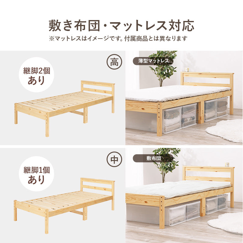 [シングル] すのこベッド 高さ調整3段階 コンセント付き LOG（ベッドフレーム+薄型4つ折りマットレスSET）
