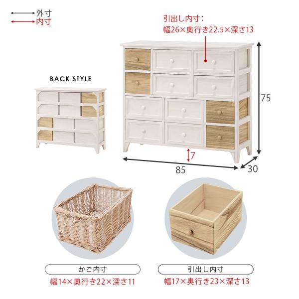 [幅85] ナチュラルカントリー調チェスト 完成品 marche