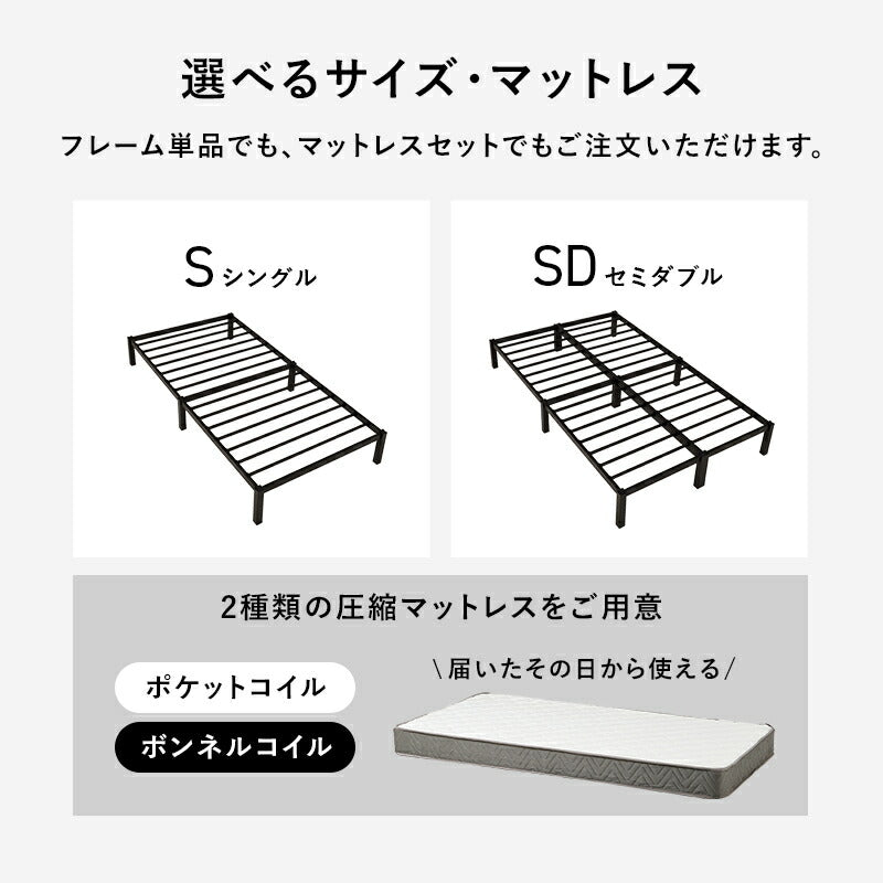ネジ不要 パイプベッド（フレーム単品orマットレスセット） [シングル