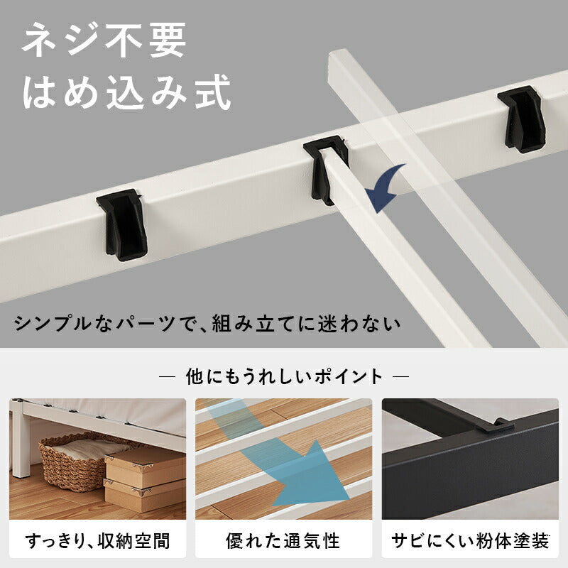 ネジ不要 パイプベッド（フレーム単品orマットレスセット） [シングル