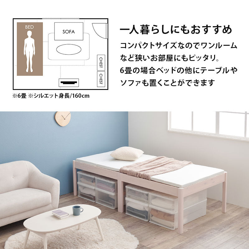 [シングル]3分で組立できるすのこベッド ヘッドレスタイプ NEJILESS（フレーム単品orマットレスセット）