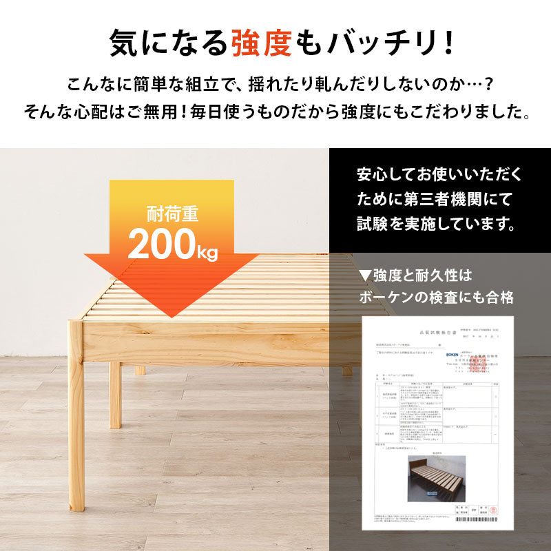 3分で組立できるすのこベッド ヘッドレスタイプ [シングル] NEJILESS