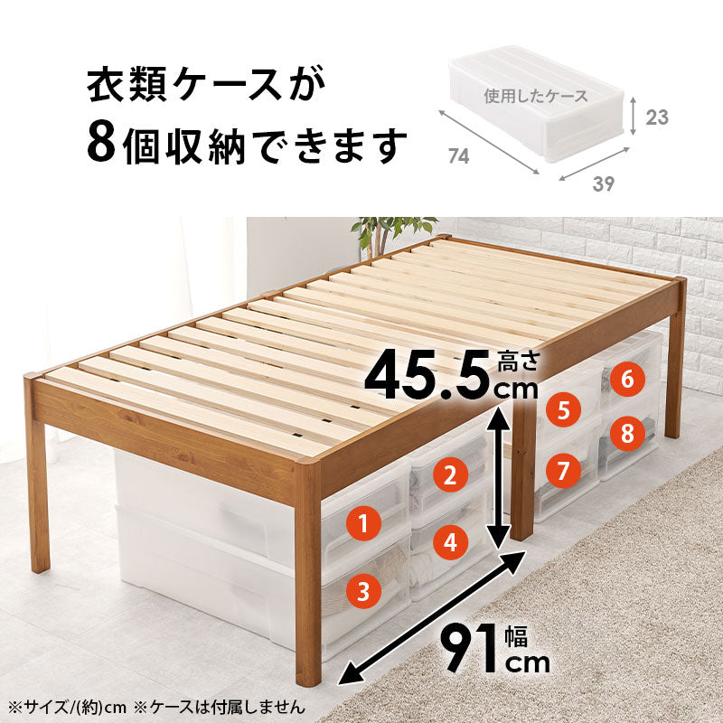3分で組立できるすのこベッド ヘッドレスタイプ [シングル] NEJILESS