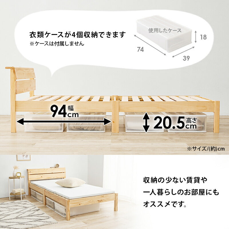 【新商品】[シングル]3分で組立できるすのこベッド スタンダードタイプ コンセント付き（フレーム単品orマットレスセット） NEJILESS