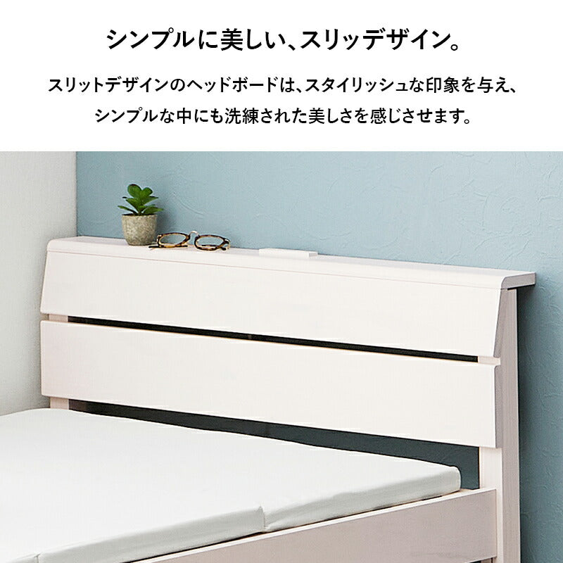 【新商品】[シングル]3分で組立できるすのこベッド スタンダードタイプ コンセント付き（フレーム単品orマットレスセット） NEJILESS