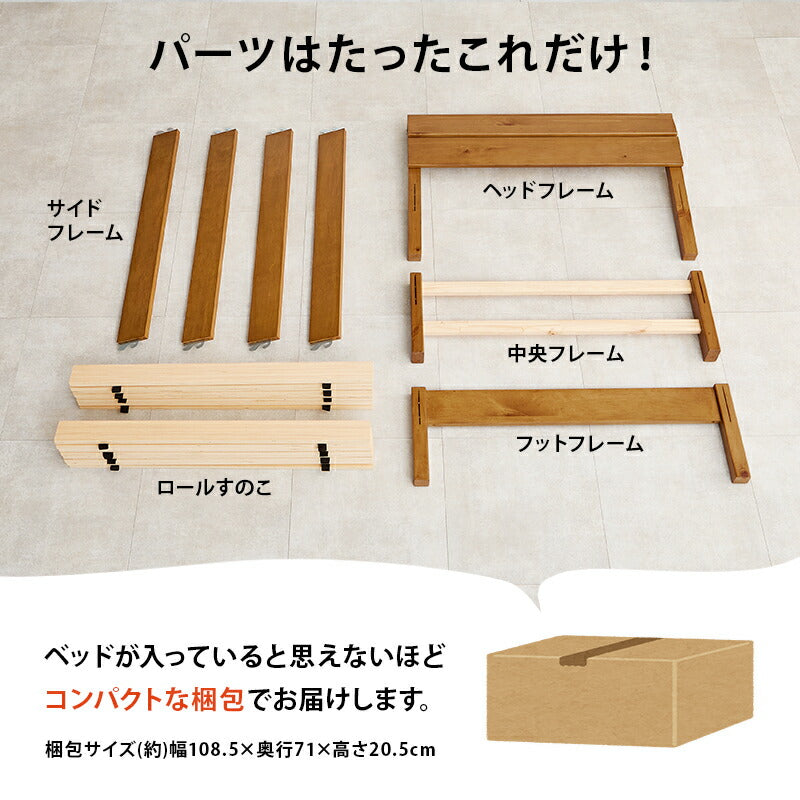 【新商品】[シングル]3分で組立できるすのこベッド スタンダードタイプ コンセント付き（フレーム単品orマットレスセット） NEJILESS