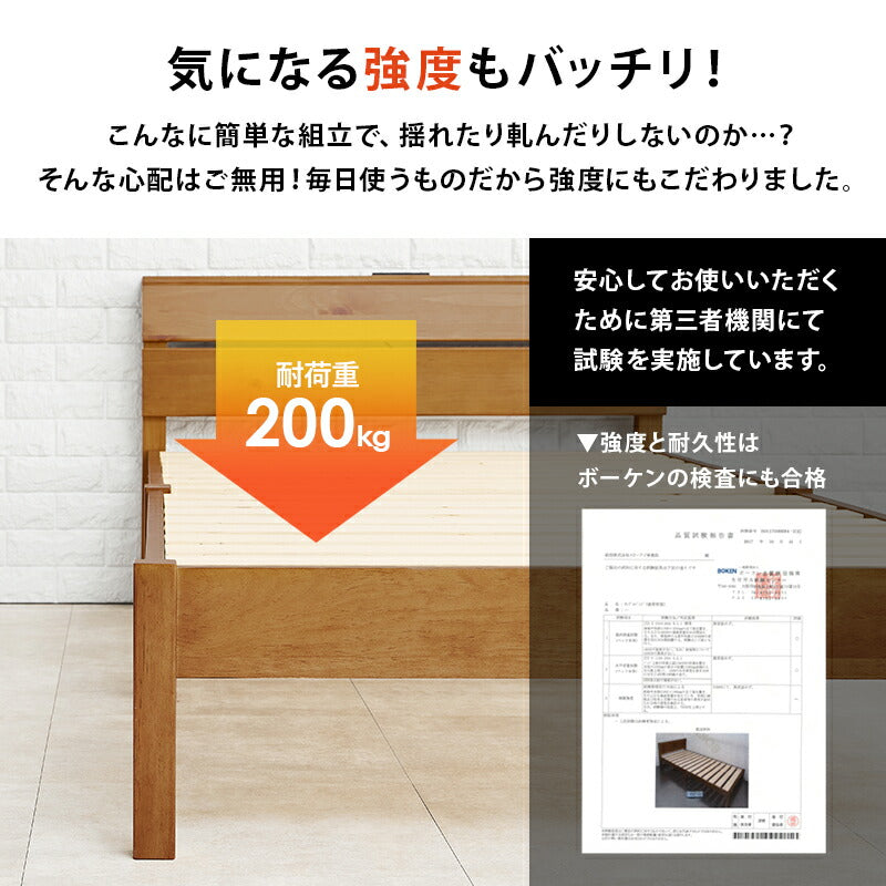 【新商品】[シングル]3分で組立できるすのこベッド スタンダードタイプ コンセント付き（フレーム単品orマットレスセット） NEJILESS