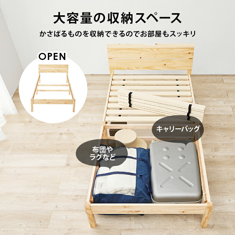 【新商品】[シングル]3分で組立できるすのこベッド スタンダードタイプ コンセント付き（フレーム単品orマットレスセット） NEJILESS